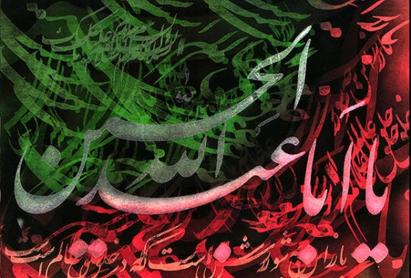 تاسوعا و عاشورای حسینی بر انسان های آزاده تسلیت باد