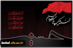 تاسوعا و عاشورای حسینی بر انسان های آزاده تسلیت باد