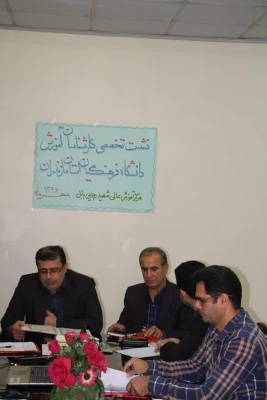 جلسه تخصصی کارشناسان آموزش دانشگاه فرهنگیان استان مازندران در مرکز