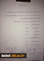 انتخابات انجمن علمی مشاوره