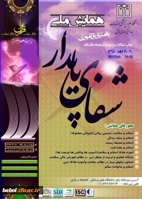 افتخار دیگر از استادان پژوهشگر