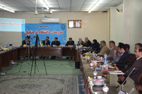 جلسه مجمع عمومی مدرسان مرکز