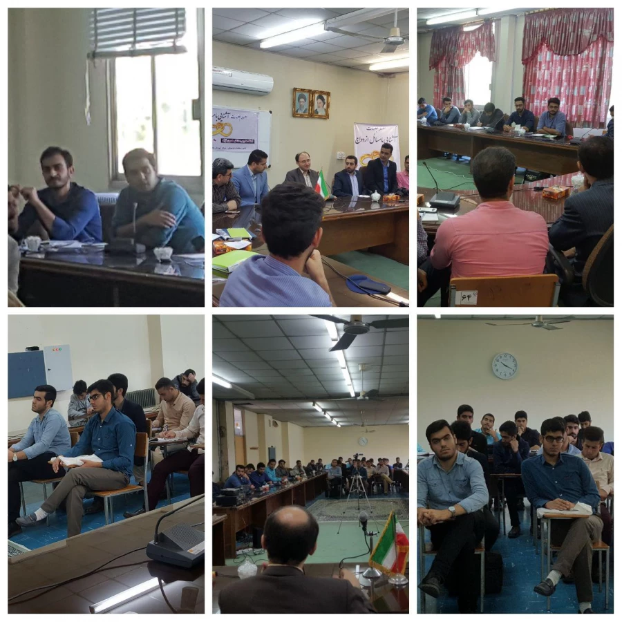 سلسله جلسات آشنایی با مسائل ازدواج در مرکز