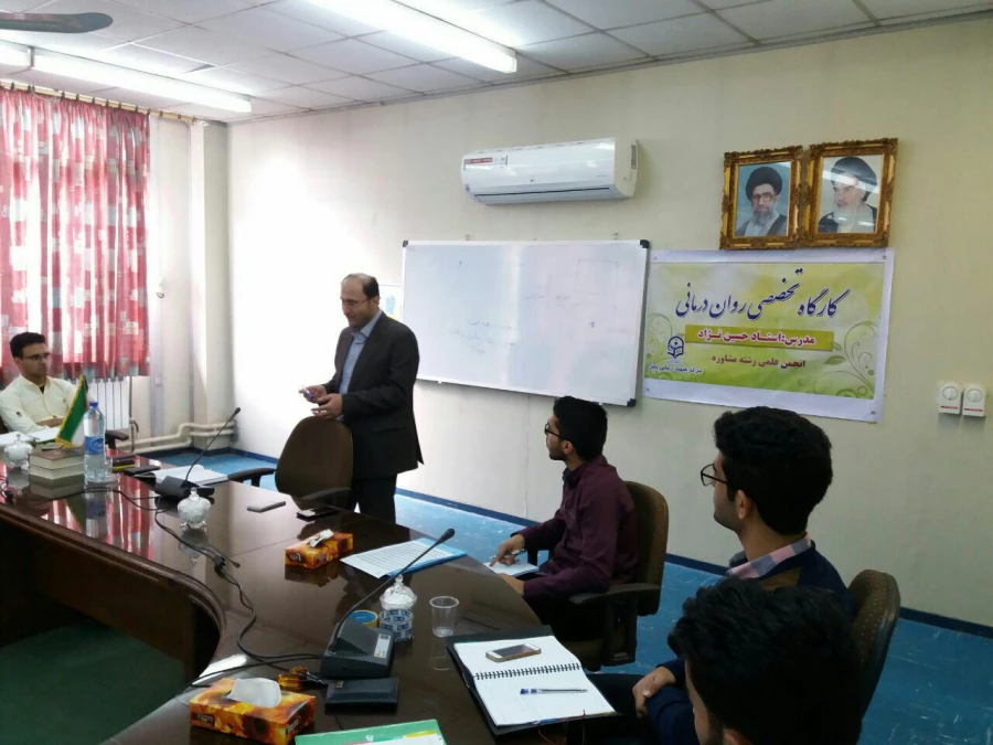 برگزاری اولین جلسه کارگاه آموزشی روان درمانی  ویژه دانشجومعلمان رشته مشاوره