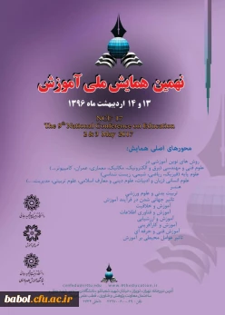 دریافت  فایل مجموعه مقالات نهمین همایش ملی آموزش دانشگاه تربیت دبیر شهید رجایی