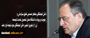 دکتر مهرمحمدی در مراسم رونمایی از سایت دانش آموختگان: