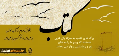 نمایشگاه کتاب  های جدید در حوزه آموزش و یادگیری