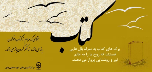 نمایشگاه کتاب  های جدید در حوزه آموزش و یادگیری