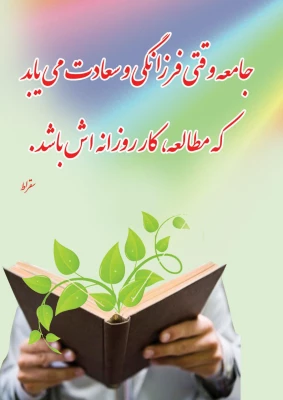 نمایشگاه کتاب  های جدید در حوزه آموزش و یادگیری