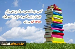 نمایشگاه کتاب  های جدید در حوزه آموزش و یادگیری