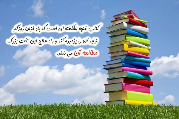 نمایشگاه کتاب  های جدید در حوزه آموزش و یادگیری