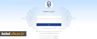 ایجاد سامانه ایمیل آکادمیک