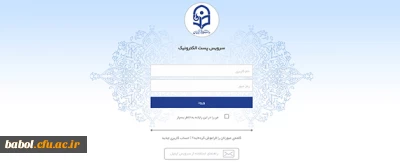 ایجاد سامانه ایمیل آکادمیک