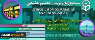 دکتر خلیل غلامی در نخستین سمپوزیوم تربیت معلم:

معلمان را طوری تربیت کنیم که خود عامل ایجاد تغییر باشند