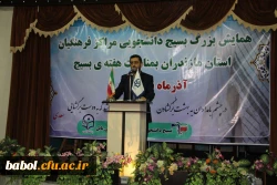 گرامیداشت هفته بسیج  در مرکز