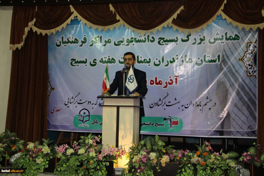 گرامیداشت هفته بسیج  در مرکز