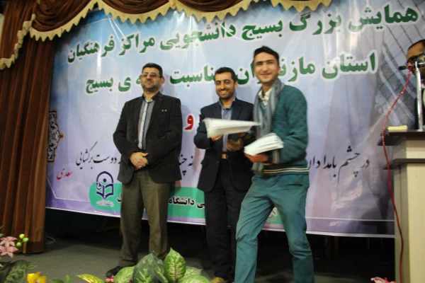 گرامیداشت هفته بسیج  در مرکز