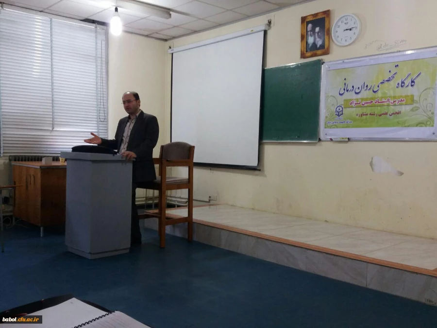 هفتمین جلسه کارگاه آموزشی روان درمانی