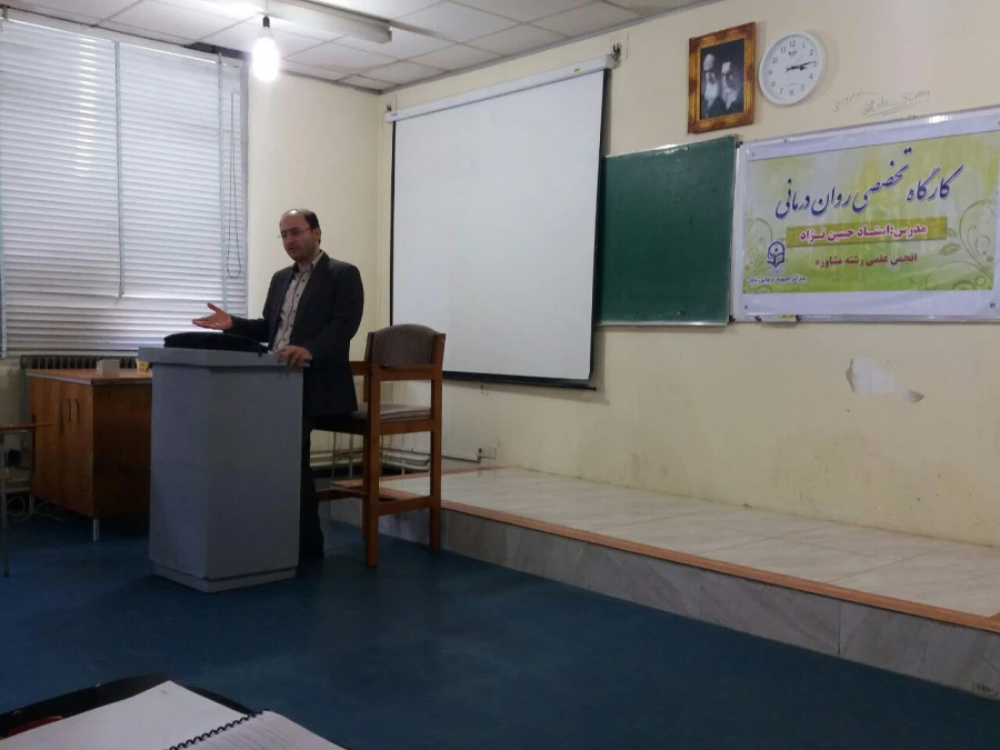 هفتمین جلسه کارگاه آموزشی روان درمانی