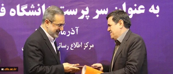 با حکم وزیر آموزش و پرورش «حسین خنیفر» به سمت « سرپرست دانشگاه فرهنگیان» منصوب شد