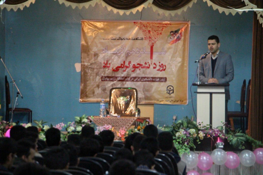 مراسم روز دانشجو مرکز