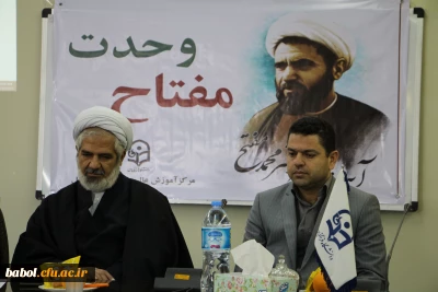 مراسم روز وحدت حوزه و دانشگاه در مرکز با حضور امام جمعه  شهرستان و نماینده ولی فقیه در دانشگاه فرهنگیان استان مازندران