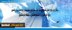 برگزاری دوره های فناوری اطلاعات سازمان مدیریت و برنامه ریزی کشور ویژه کارکنان و دانشجومعلمان دانشگاه فرهنگیان