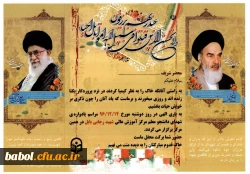 برگزاری یادواره شهدای مرکز