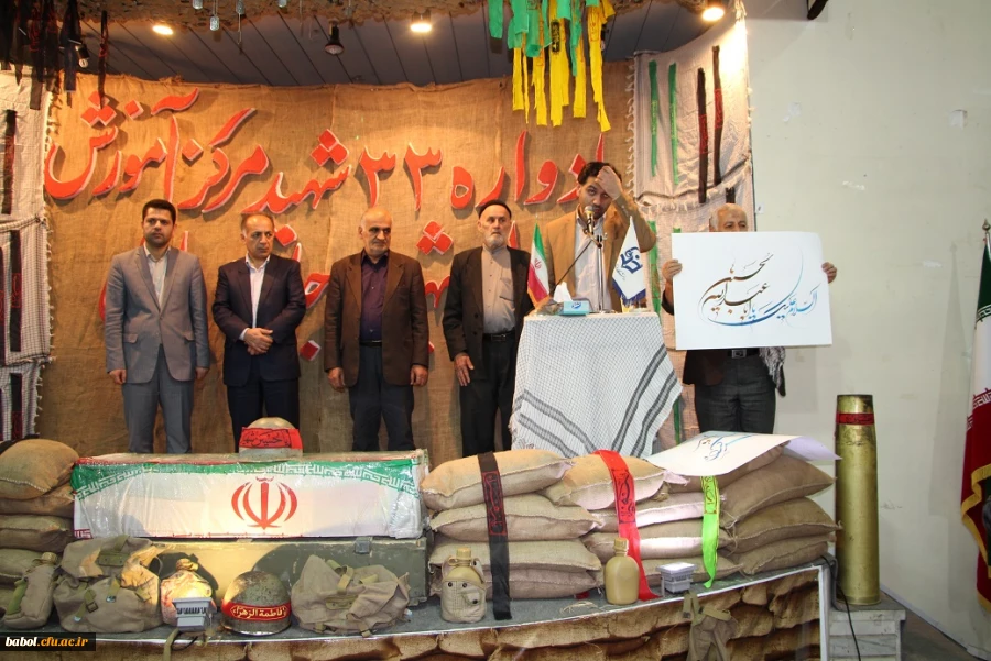 برگزاری یادواره 33 شهید والامقام مرکز