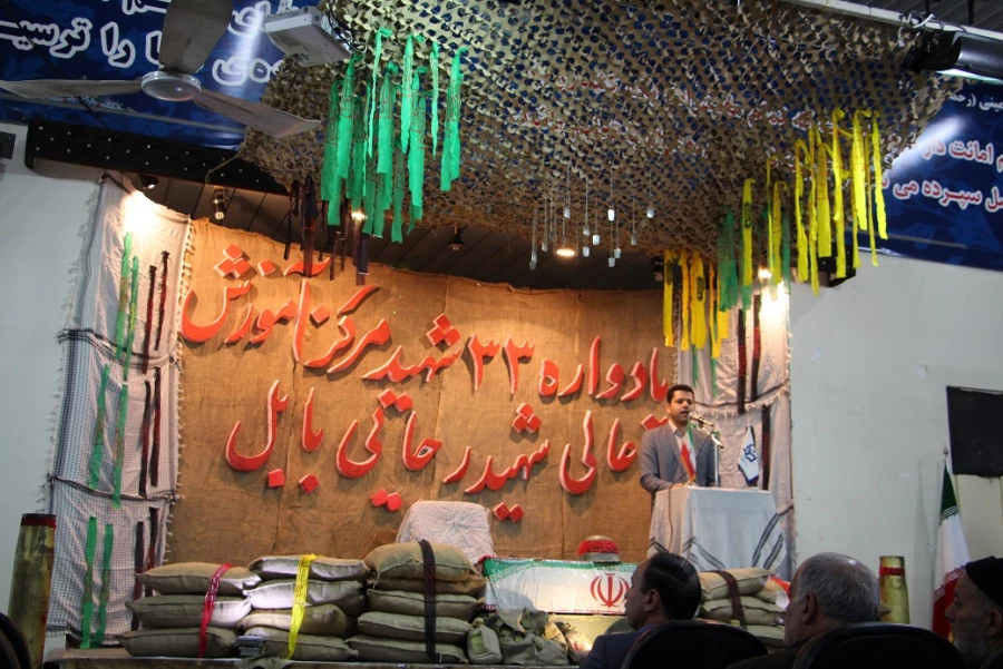 برگزاری یادواره 33 شهید والامقام مرکز