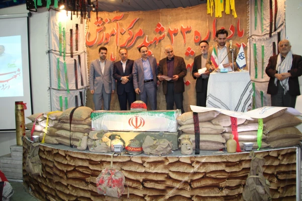 برگزاری یادواره 33 شهید والامقام مرکز