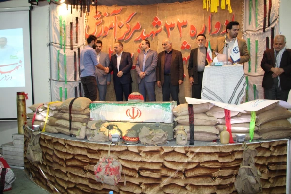 برگزاری یادواره 33 شهید والامقام مرکز