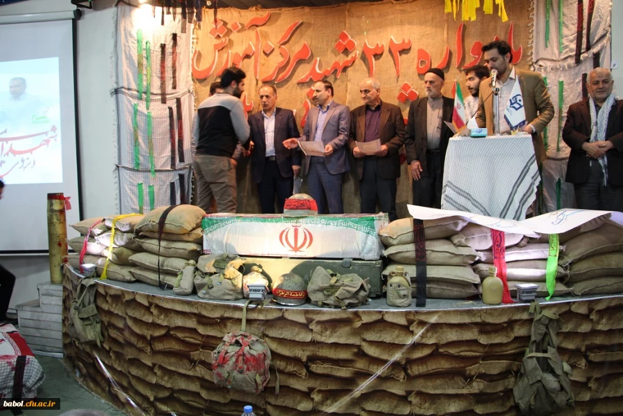 برگزاری یادواره 33 شهید والامقام مرکز