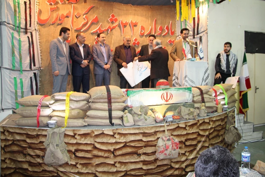 برگزاری یادواره 33 شهید والامقام مرکز