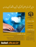 اولین جشنواره تولید محتوای الکترونیکی  ویژه دانشجویان کارشناسی پیوسته