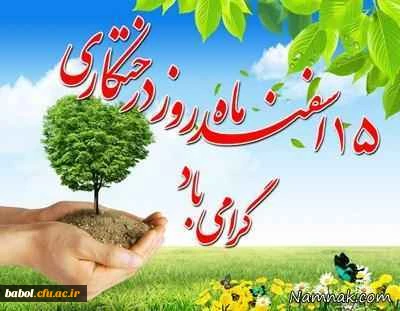 غرس نمودن نهال در مرکز به مناسبت روز درختکاری