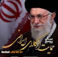 پیام نوروزی رهبر معظم انقلاب اسلامی به مناسبت آغاز سال 1397