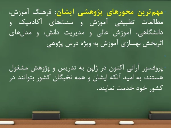 پروفسور محمدرضا  سرکار آرانی