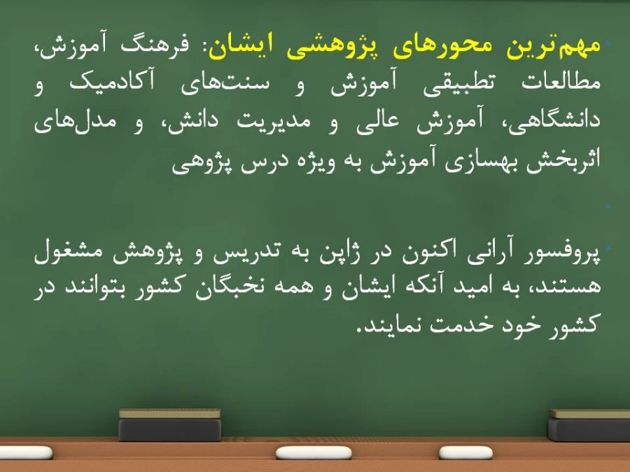 پروفسور محمدرضا  سرکار آرانی