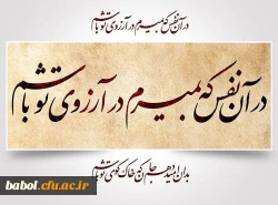 اول اردیبهشت روز بزرگداشت سعدی