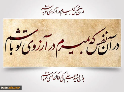 اول اردیبهشت روز بزرگداشت سعدی