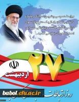 27 اردیبهشت، روز جهانی ارتباطات و روابط عمومی گرامی باد