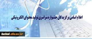 افتخار دیگر از دانشجو معلمان مرکز