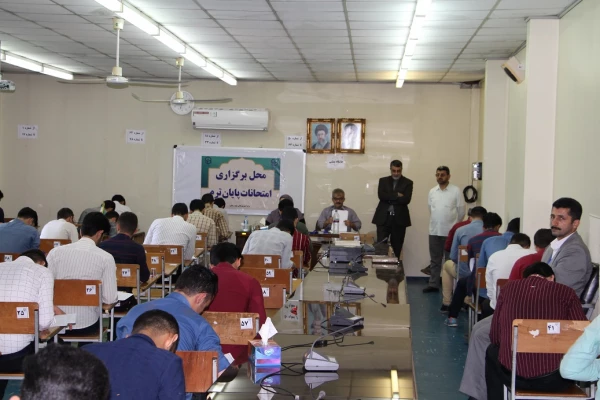 برگزاری آزمون پایان ترم نیمسال دوم تحصیلی 97-96