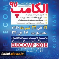 هشتمین نمایشگاه تخصصی الکامپ گلستان