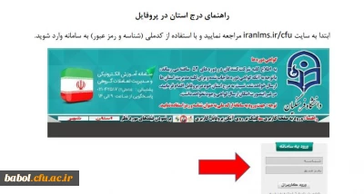 ویرایش پروفایل همکاران جهت اخذ گواهی دوره های 52 ساعته