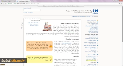 امکان دسترسی به مقالات پایگاه سیویلیکا