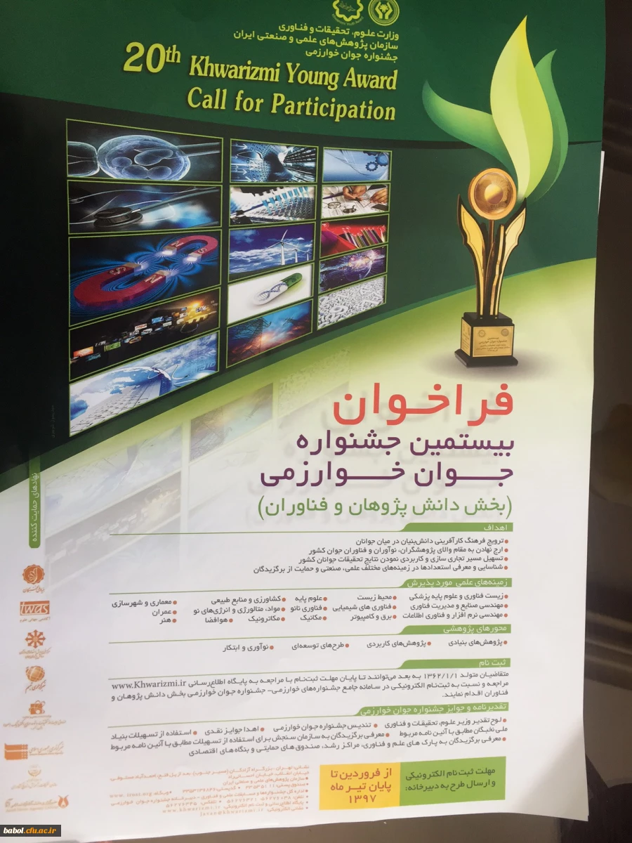 جشنواره خوارزمی