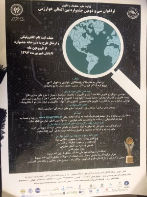 جشنواره خوارزمی