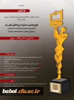 فراخوان چهل و هشتمین جشنواره بین المللی فیلم رشد